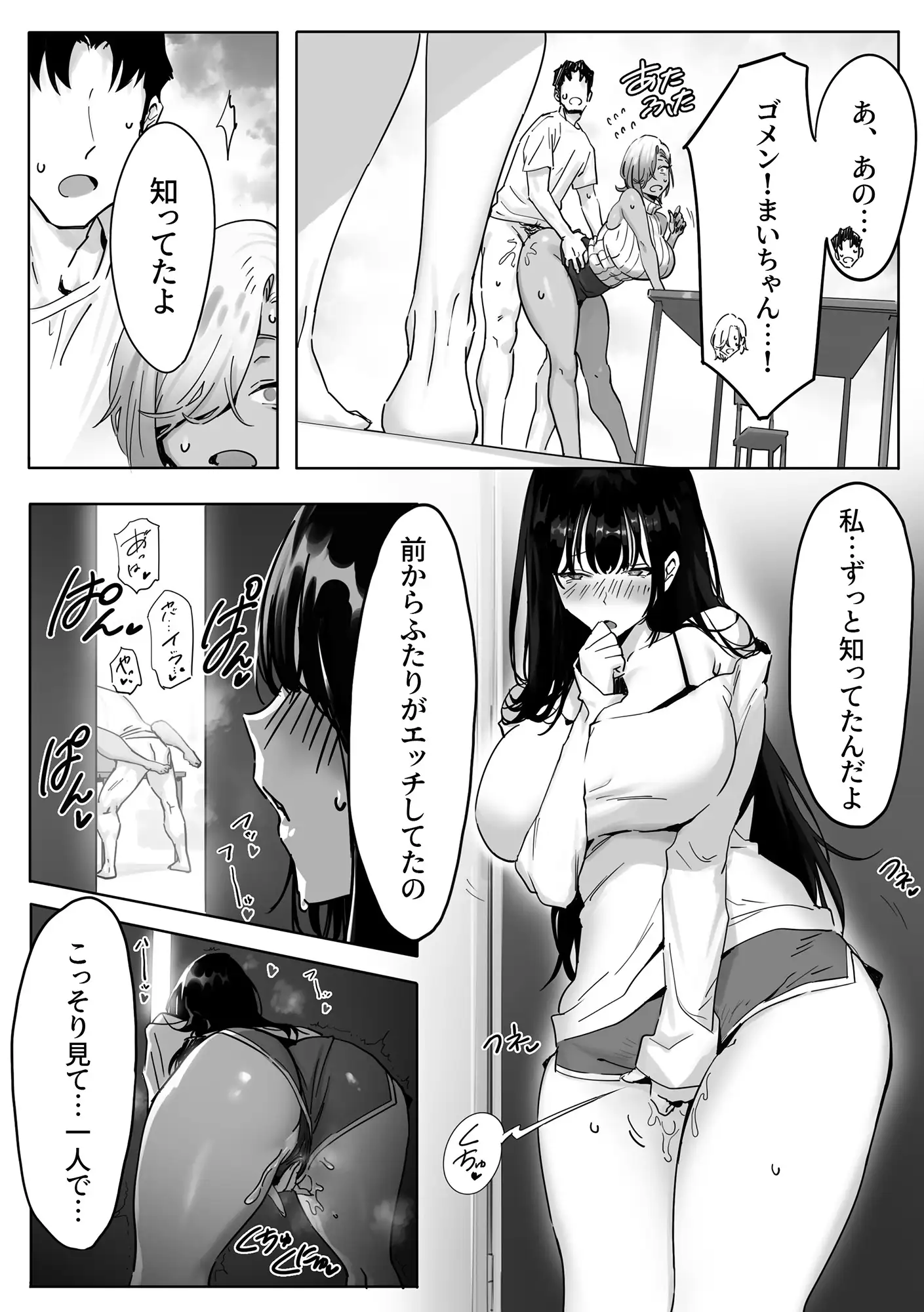 【繁体中文版】女ギャル上司と不倫する話3