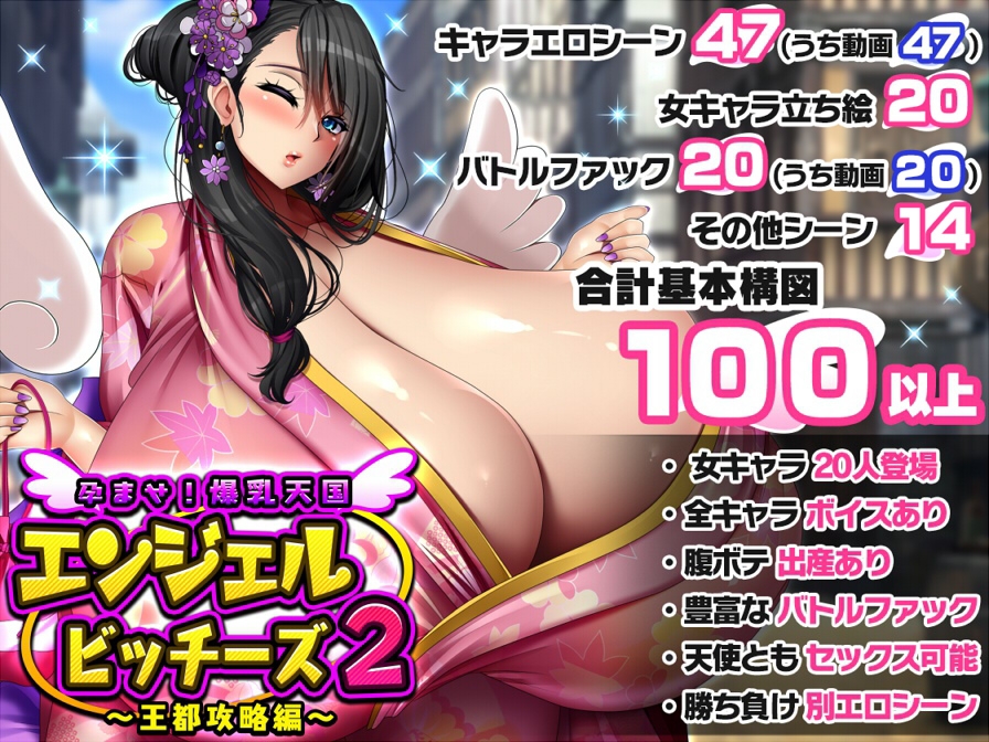 爆乳天国エンジェルビッチーズ1+2セットimg01