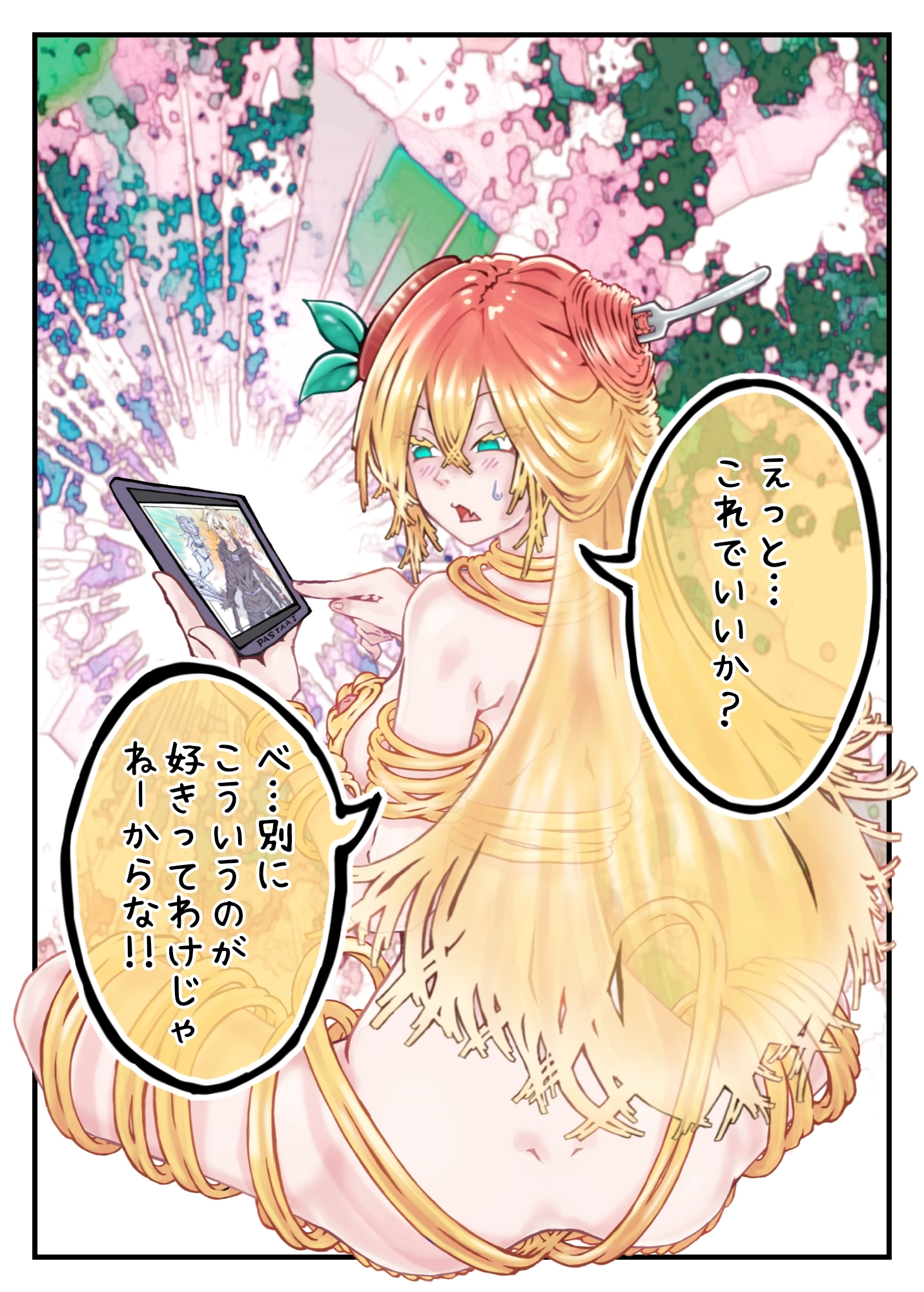 【脱衣版】ちんちん漫画 えぬち&パスタエロシリーズ えっちなパスタ編 通常バージョン 画像3