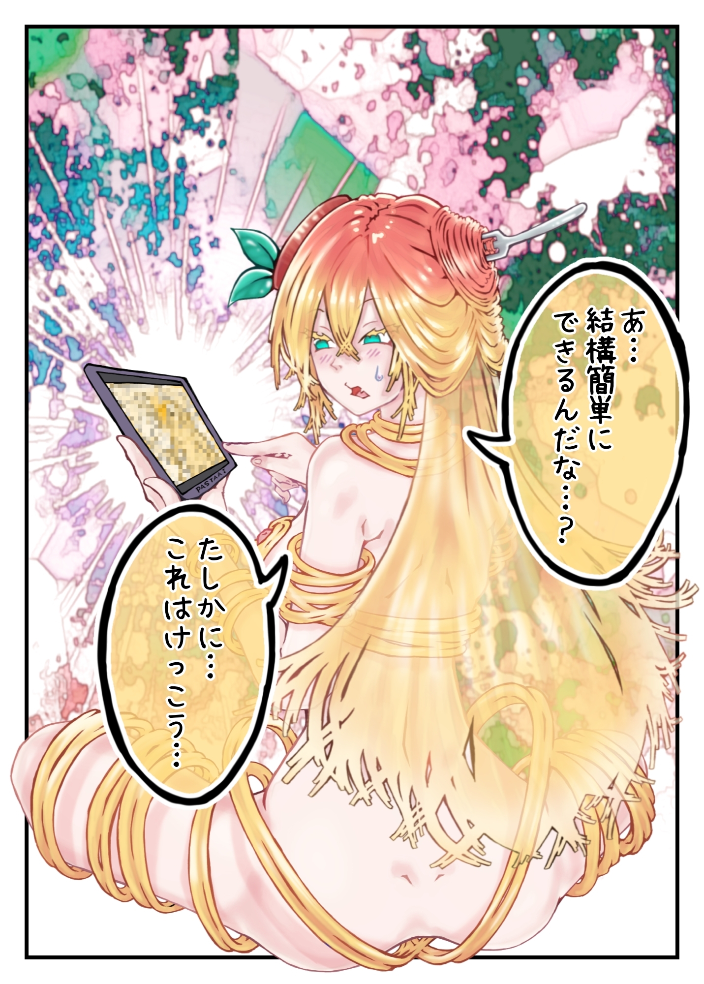 【脱衣版】ちんちん漫画 えぬち&パスタエロシリーズ えっちなパスタ編 通常バージョン 画像5