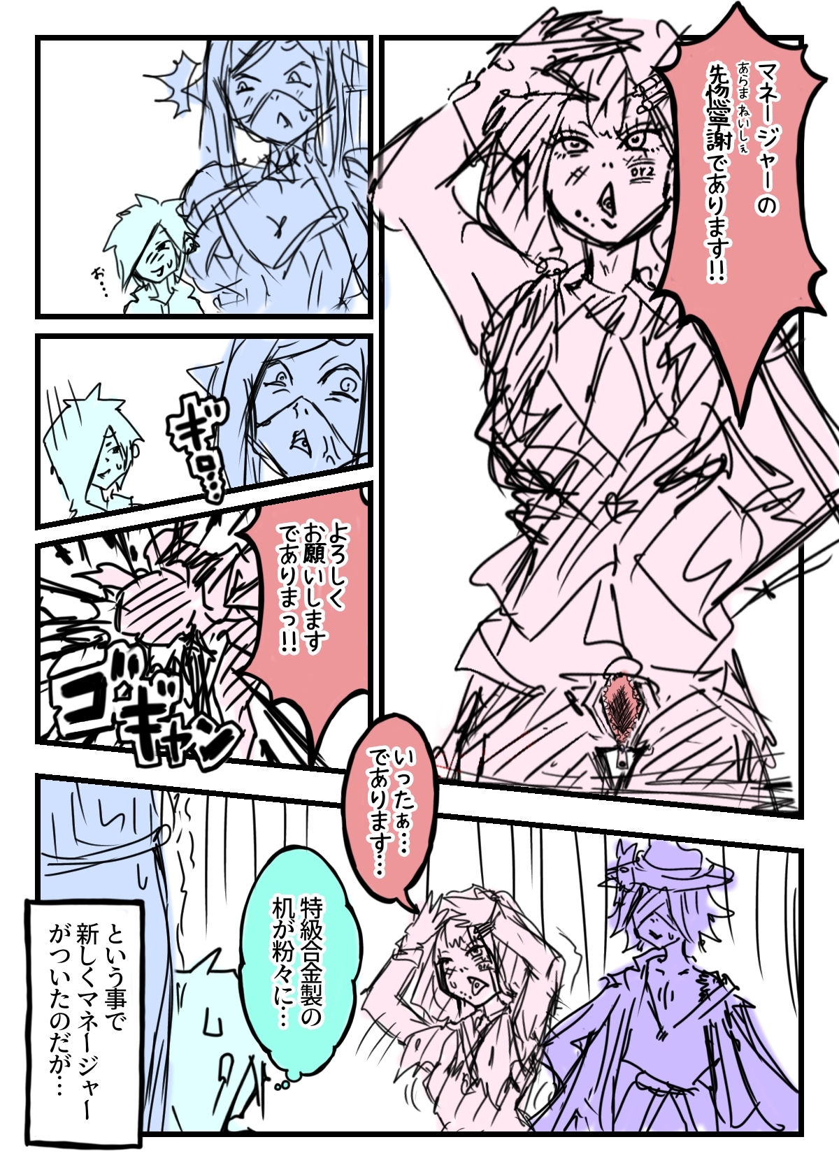 【脱衣版】ちんちん漫画 えぬち&パスタエロシリーズ えっちなパスタ編 通常バージョン 画像8