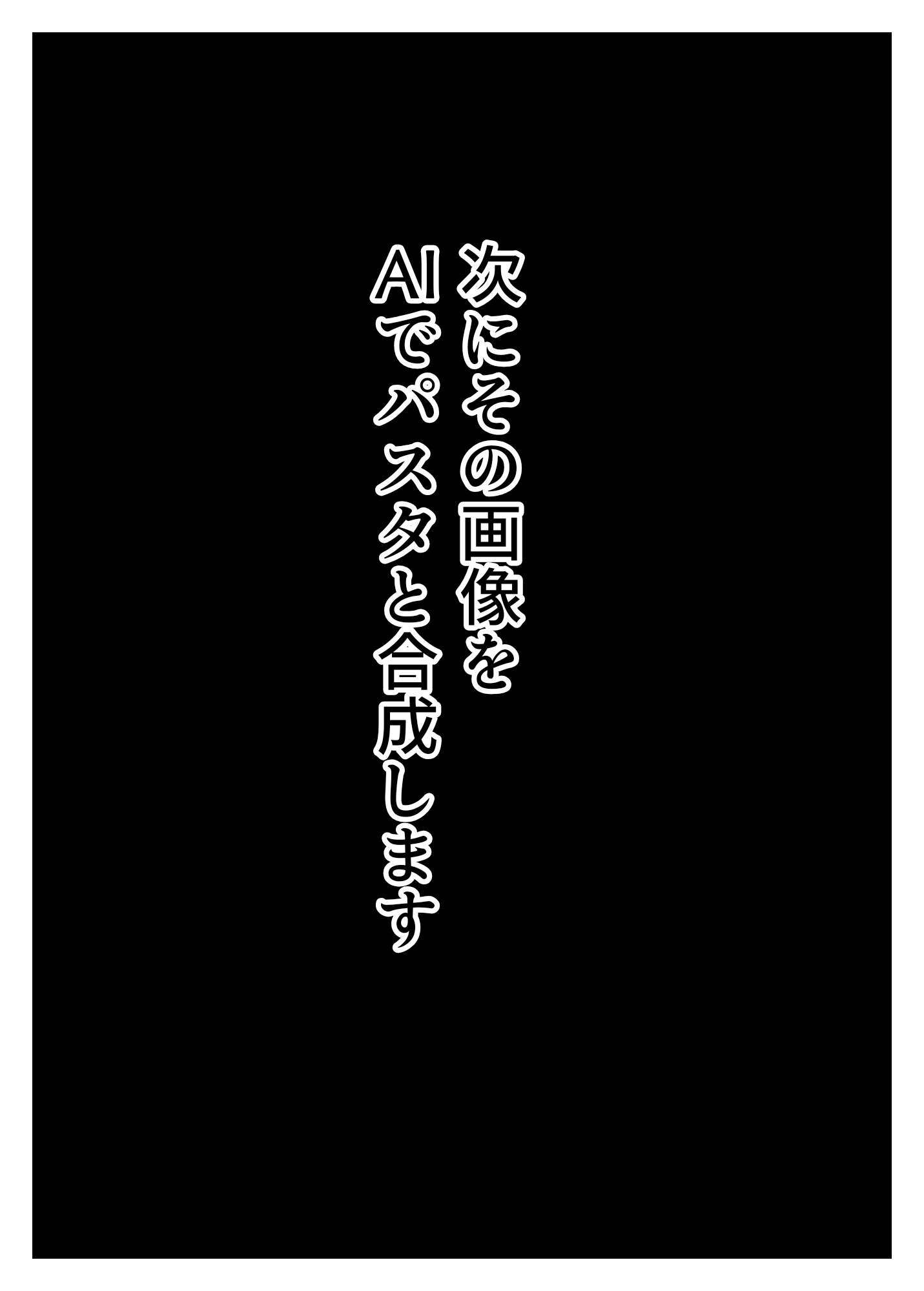【完全版】ちんちん漫画 えぬち&パスタエロシリーズ えっちなパスタ編 通常バージョン 画像4