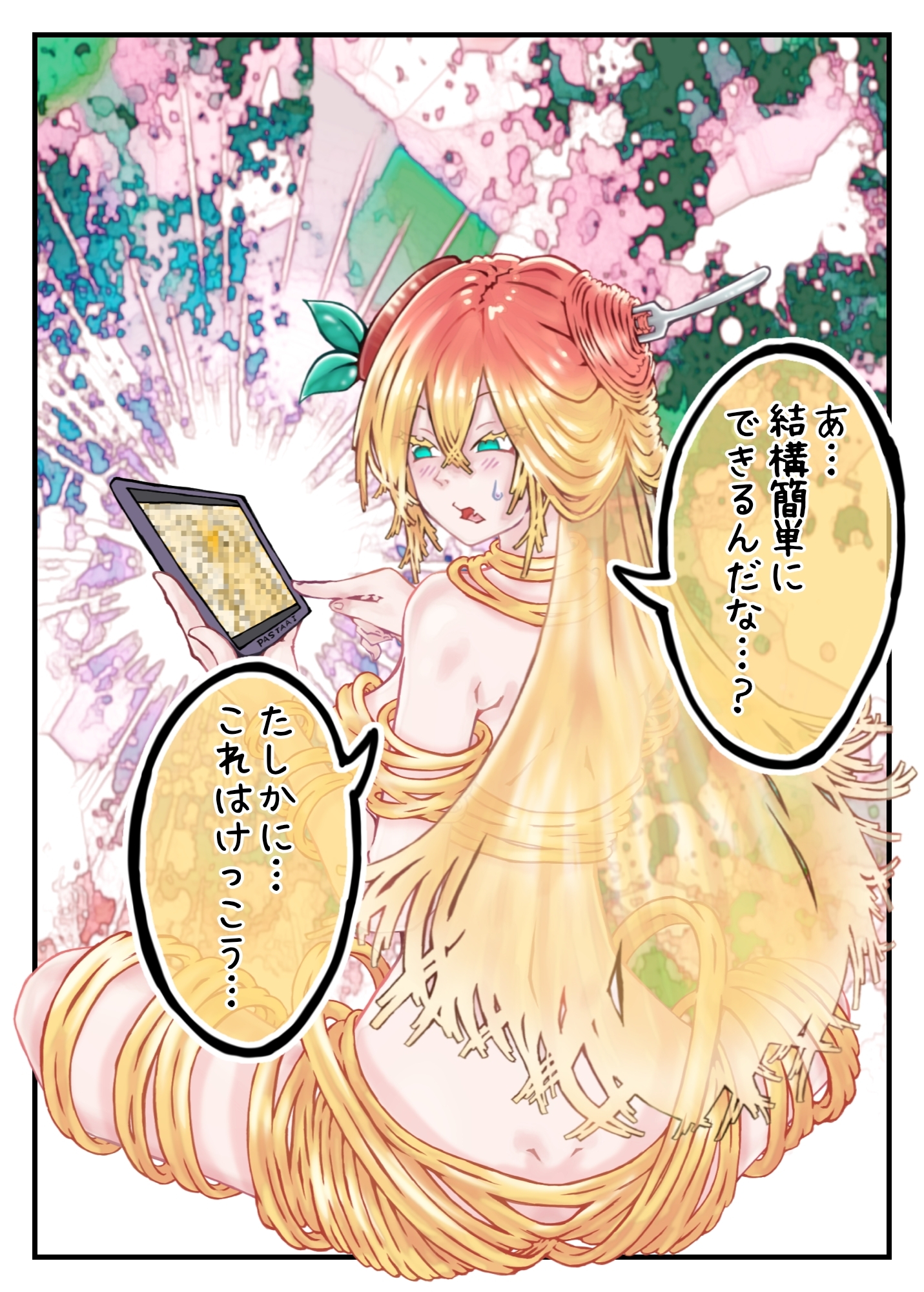 【完全版】ちんちん漫画 えぬち&パスタエロシリーズ えっちなパスタ編 通常バージョン 画像5