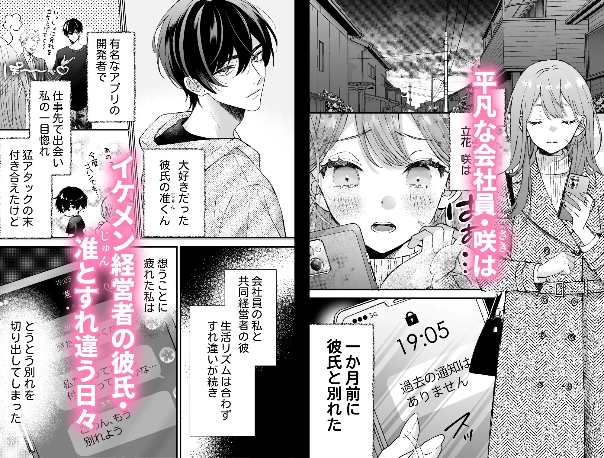 執着系ストーカー准くんの溺愛からは逃げられないのサンプル画像3