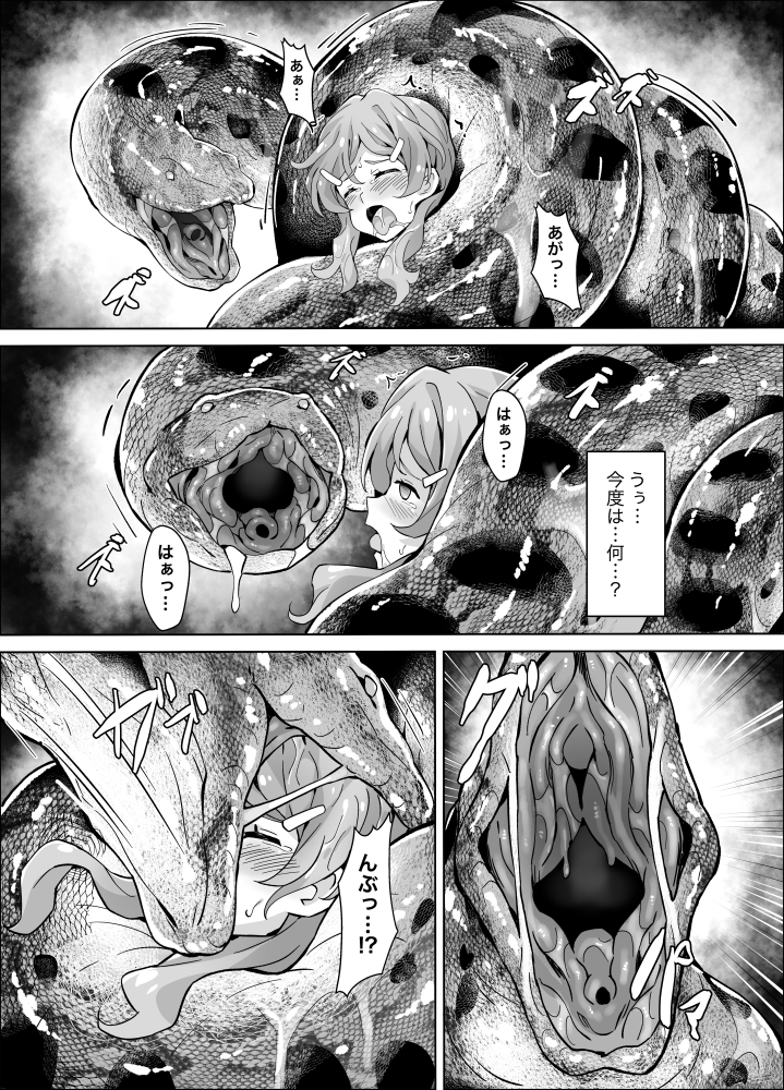 Hell Of Anaconda 画像3