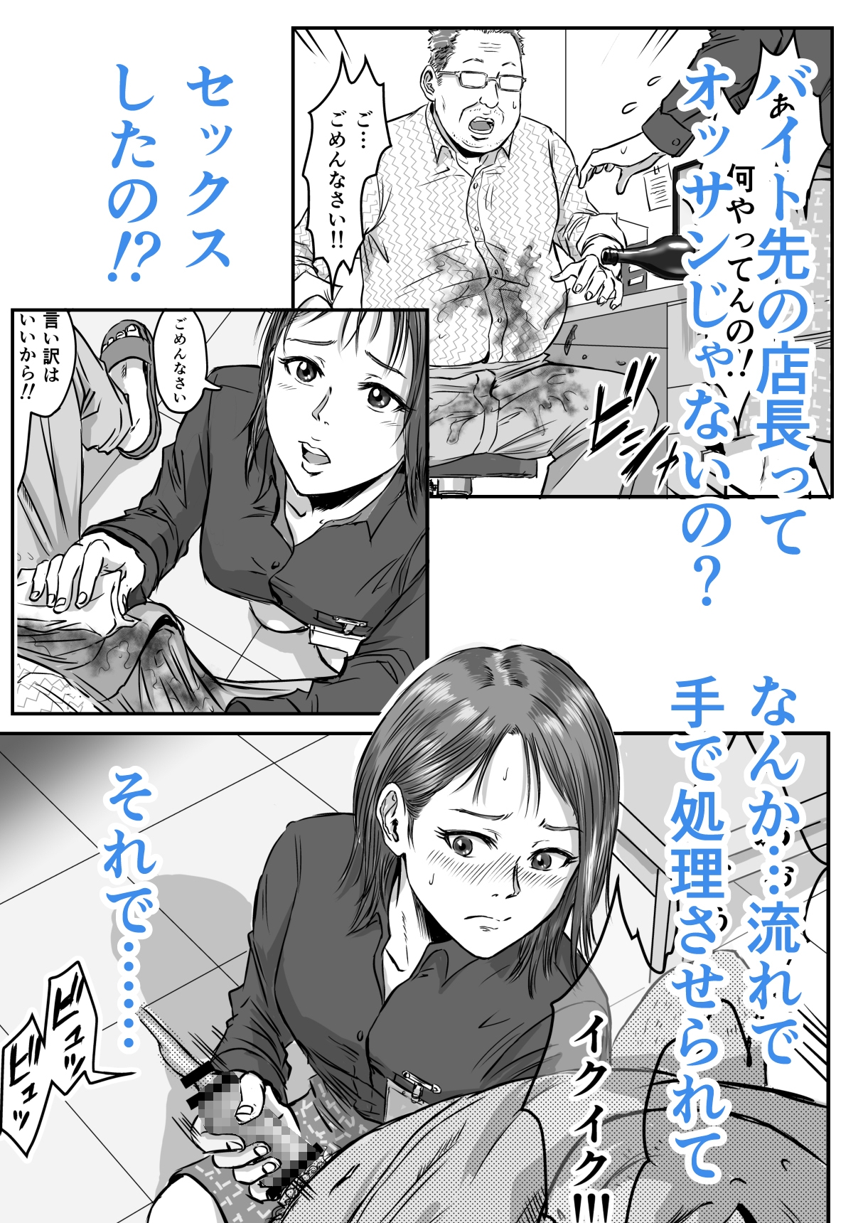 女友達の浮気告白2 画像5