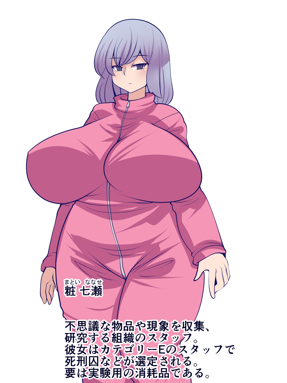 窩依談(わいだん)~螺旋のウネリ~ 画像3