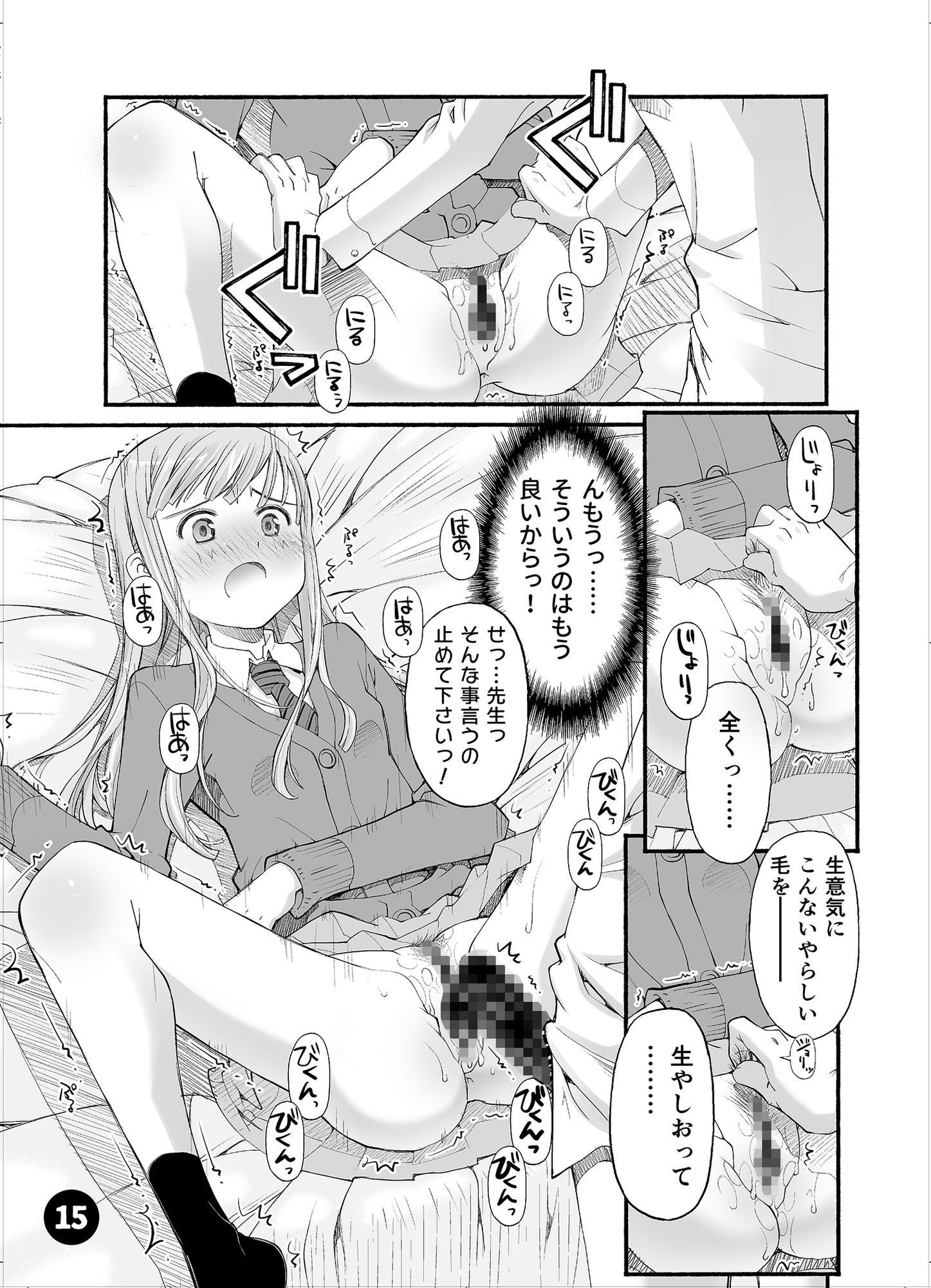 制服姿の彼女とセックスしたい 画像3