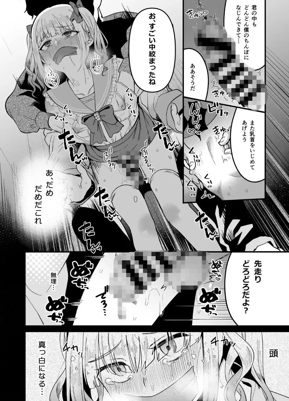 【简体中文版】雌化旅行