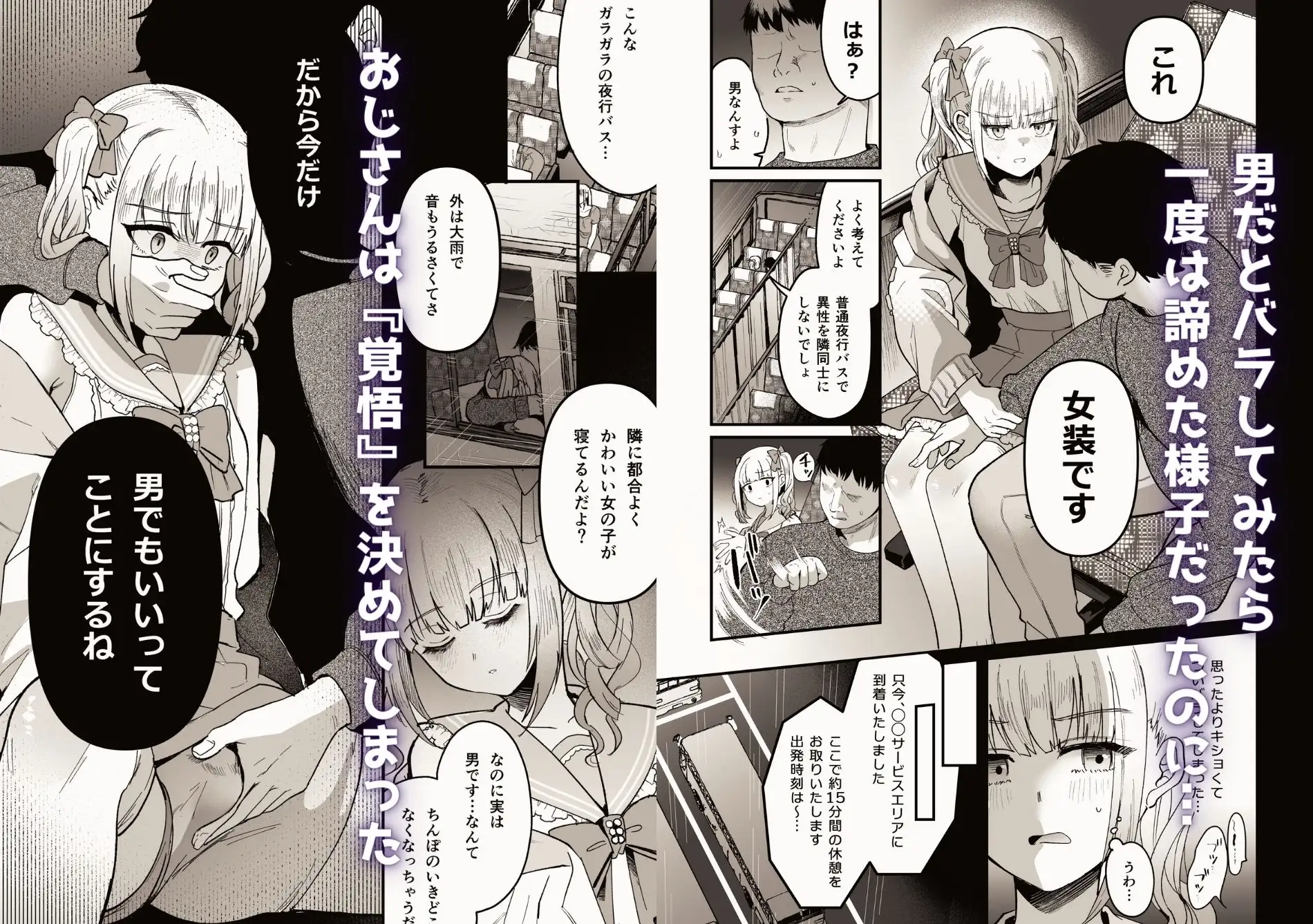 【简体中文版】雌化旅行