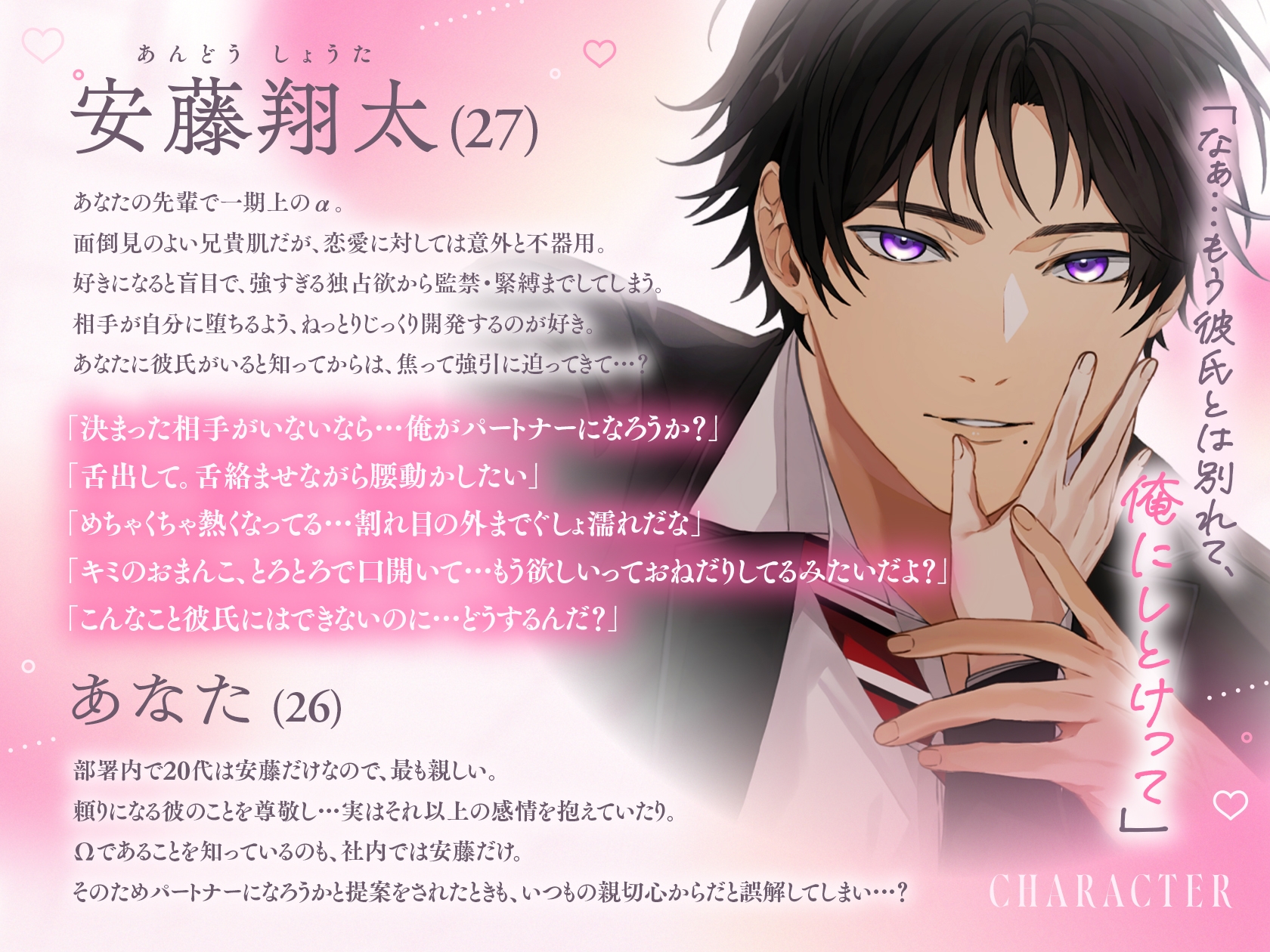 豹変→略奪宣言♡嘘から始まるオメガバース 愛が重い先輩αから嫉妬されまくりの執着らぶらぶえっち 〜彼氏(※存在しない)と別れるまで逃げられません〜 画像2