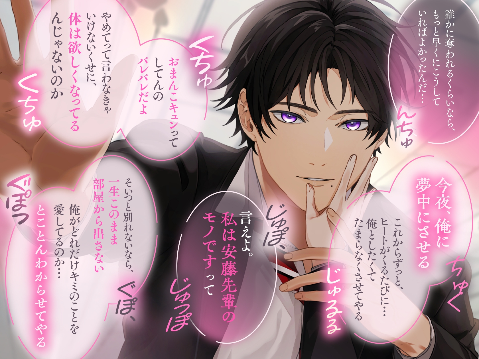 豹変→略奪宣言♡嘘から始まるオメガバース 愛が重い先輩αから嫉妬されまくりの執着らぶらぶえっち 〜彼氏(※存在しない)と別れるまで逃げられません〜 画像3