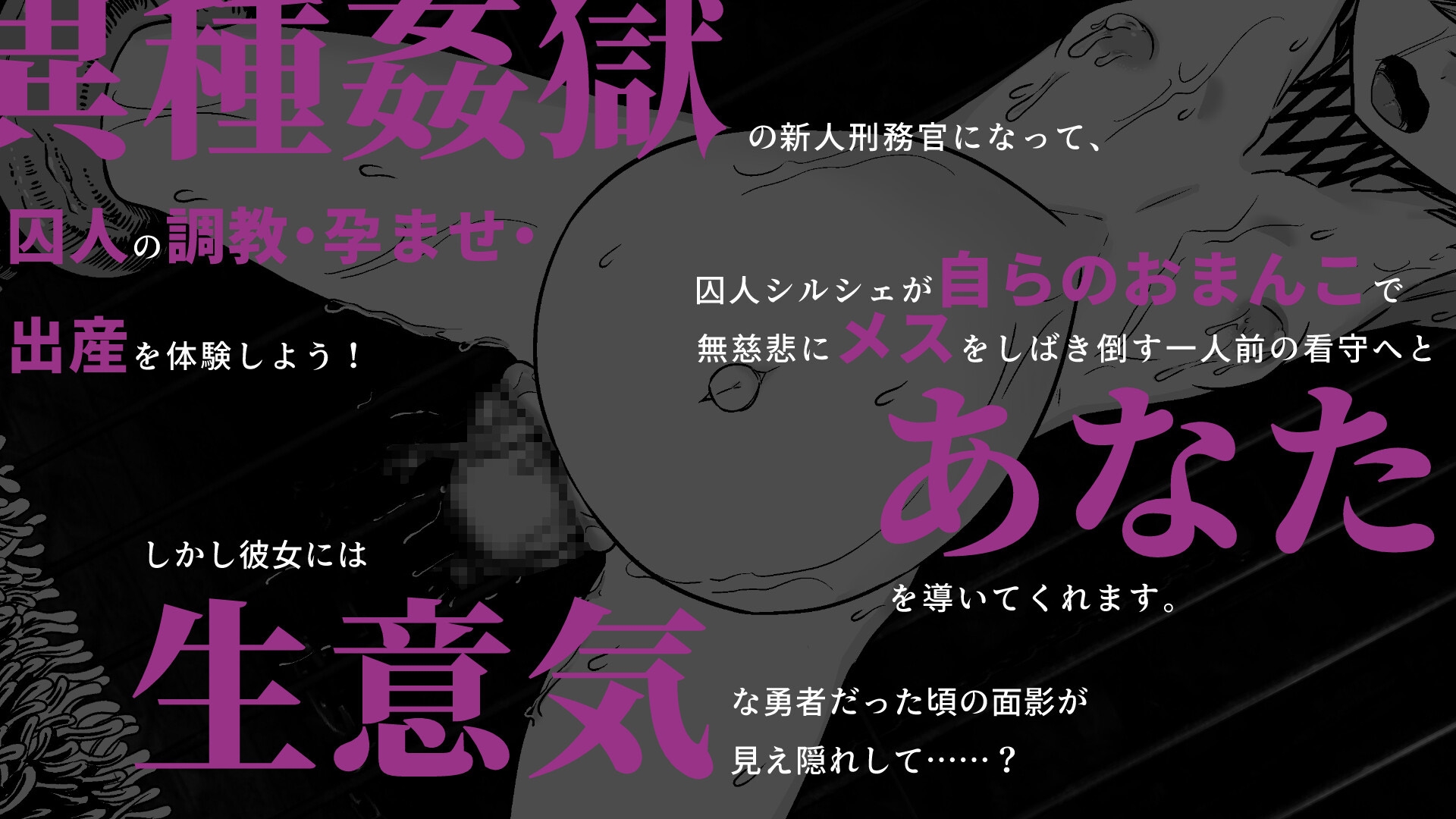 監獄勇者 ～元勇者のボクが新人看守のあなたなんかに子宮どちゅどちゅ孕ませ処刑されるわけがないっ！～ 画像1