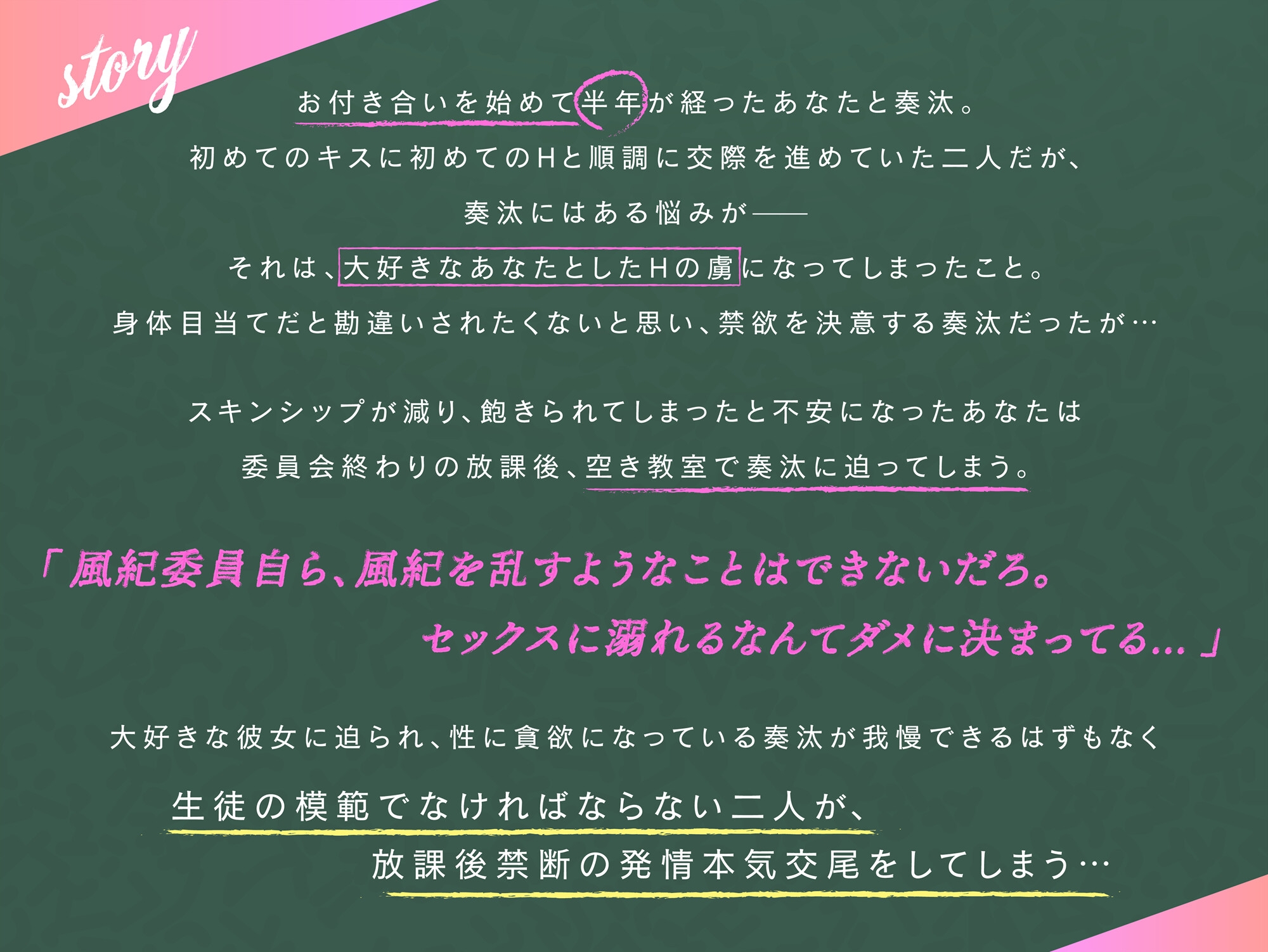 性欲に溺れた優等生風紀委員の放課後発情本気交尾~我慢できずに濃厚中出し♡~-2画像