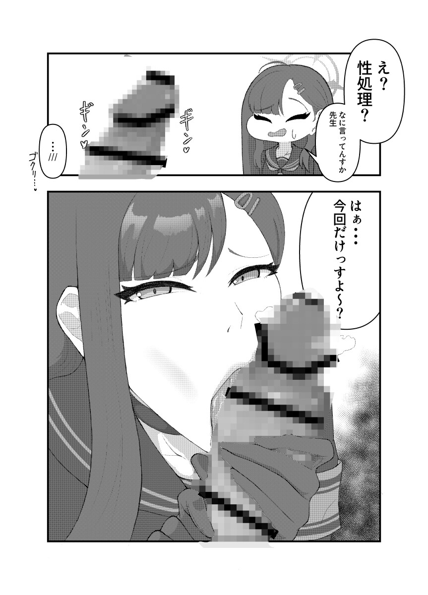 推し抜き1 イ〇カ編 画像2