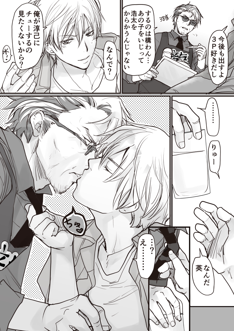 こわいお兄さんがみんな優しい 画像8