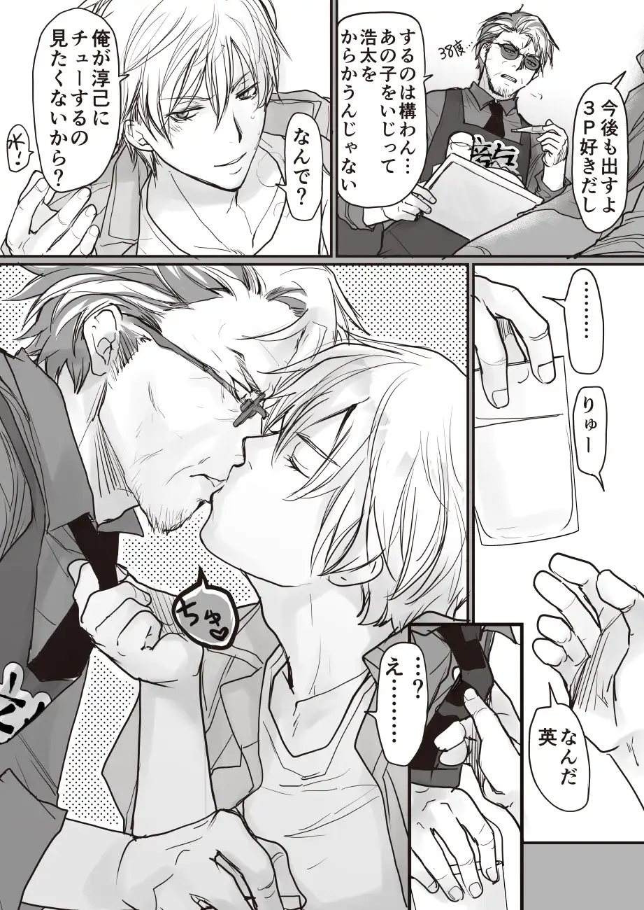 こわいお兄さんがみんな優しいのサンプル画像8