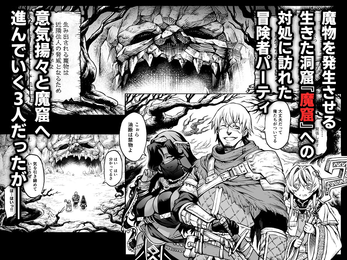 牝華貪蟲オグフェスカ【前編】 画像1
