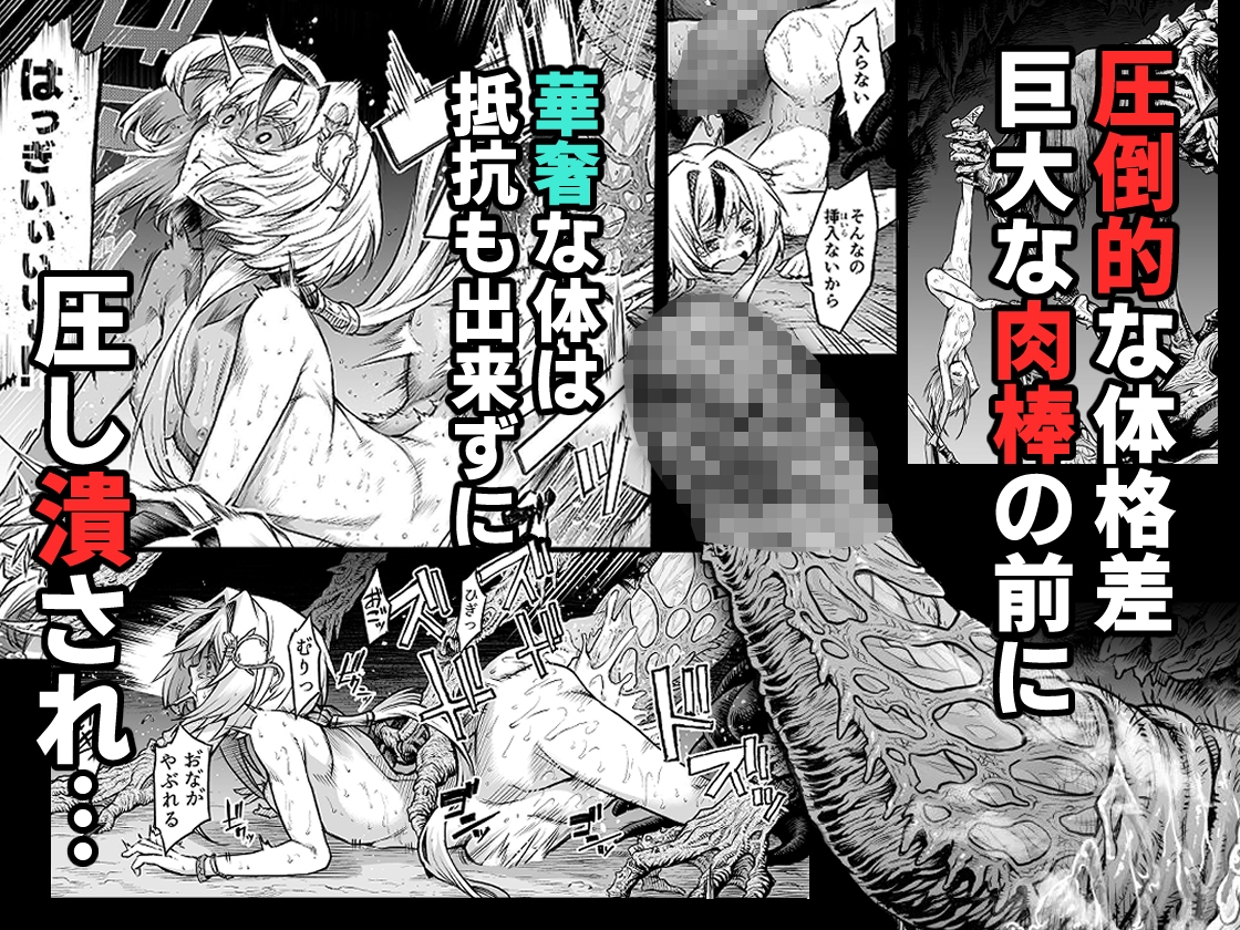 牝華貪蟲オグフェスカ【前編】 画像7