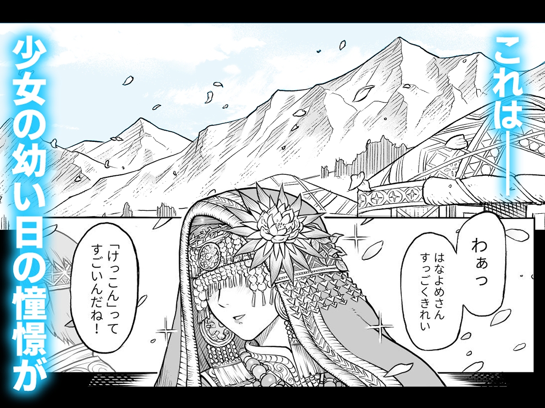 牝華貪蟲オグフェスカ【前編】 画像9
