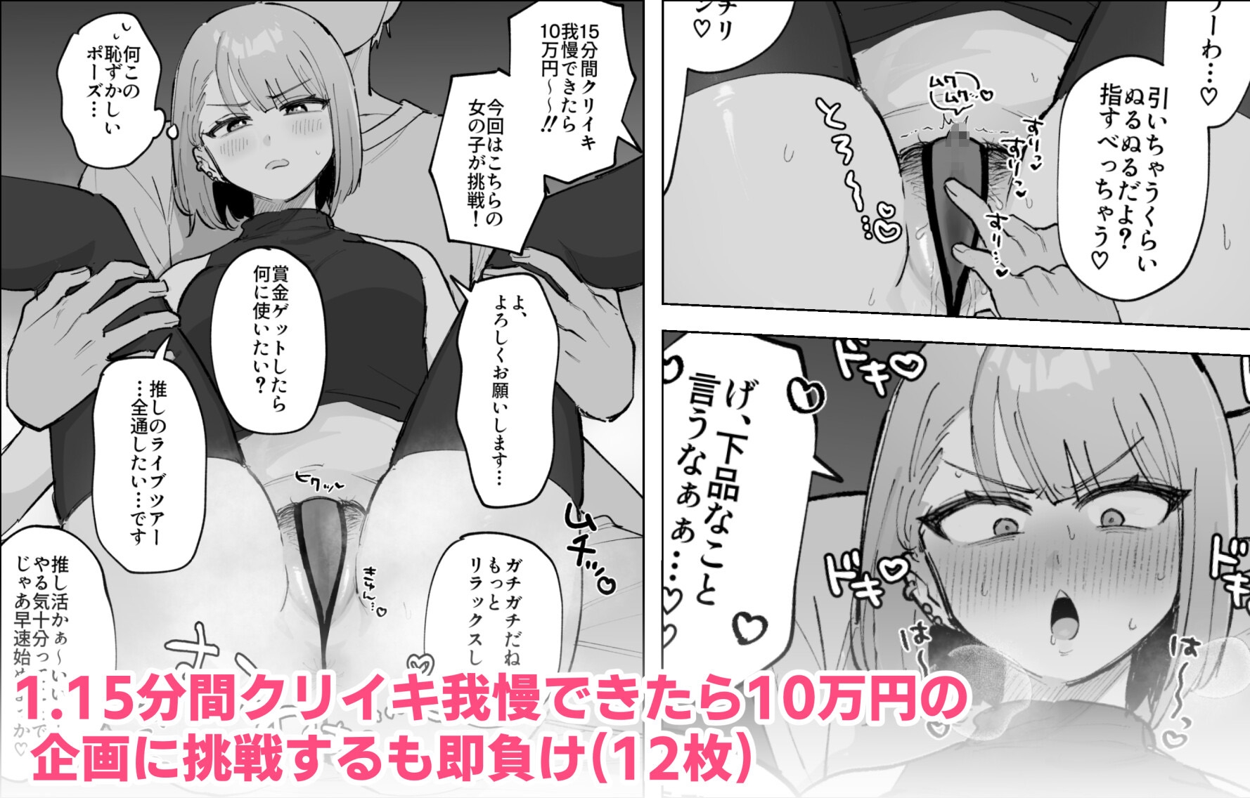 FANBOXまとめvol.1 オールクリ責め(時々乳首) 画像1