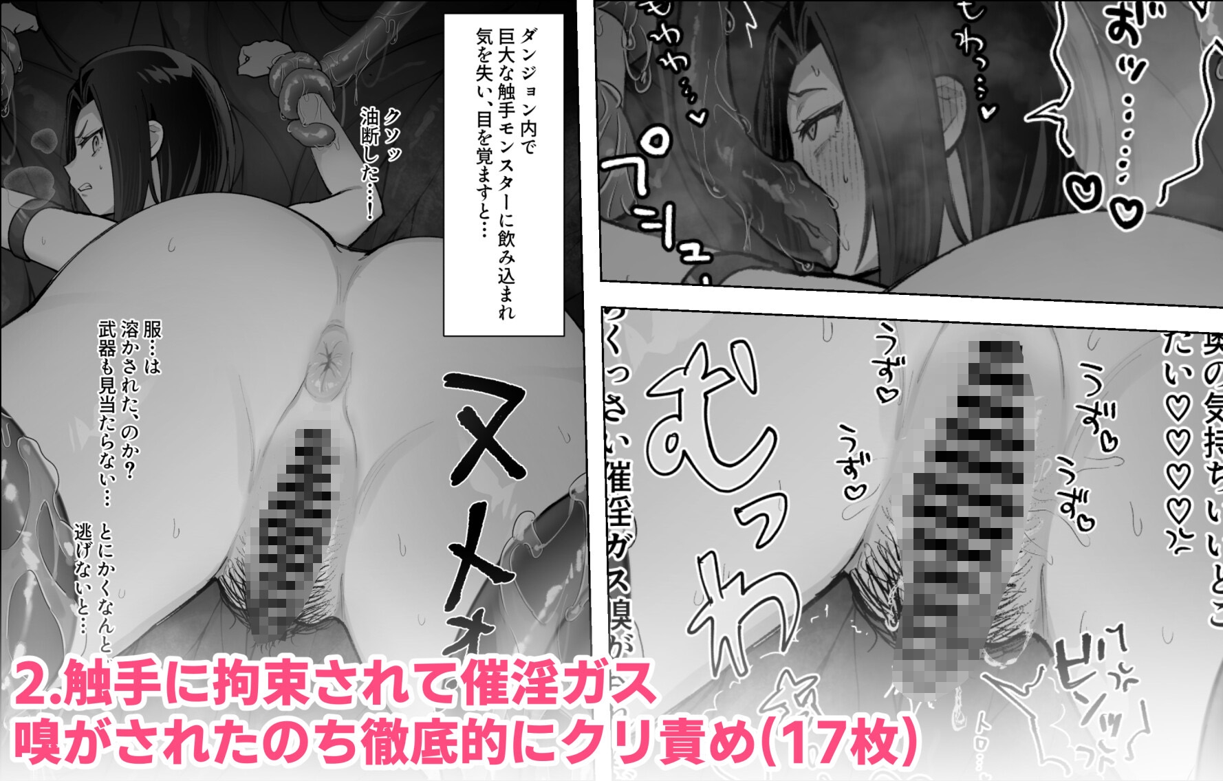FANBOXまとめvol.1 オールクリ責め(時々乳首) 画像2