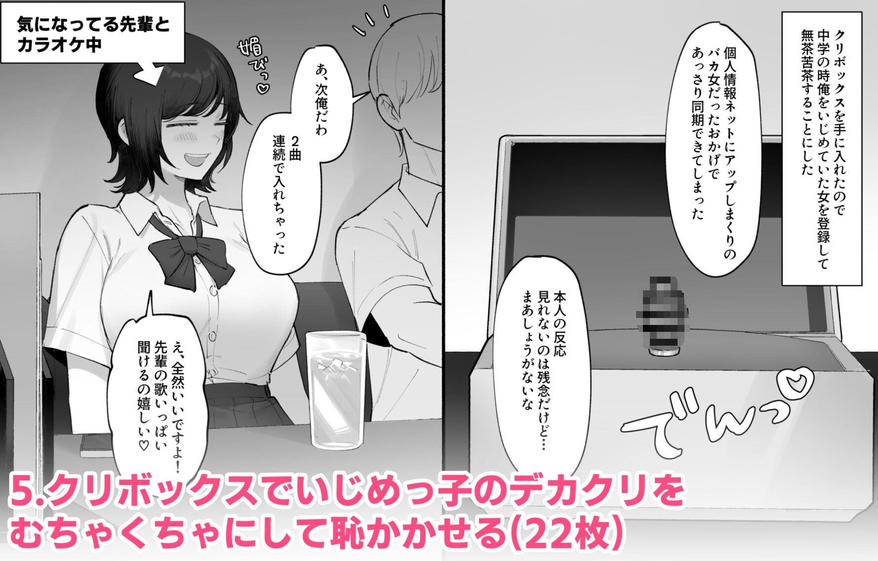 FANBOXまとめvol.1 オールクリ責め(時々乳首) 画像5