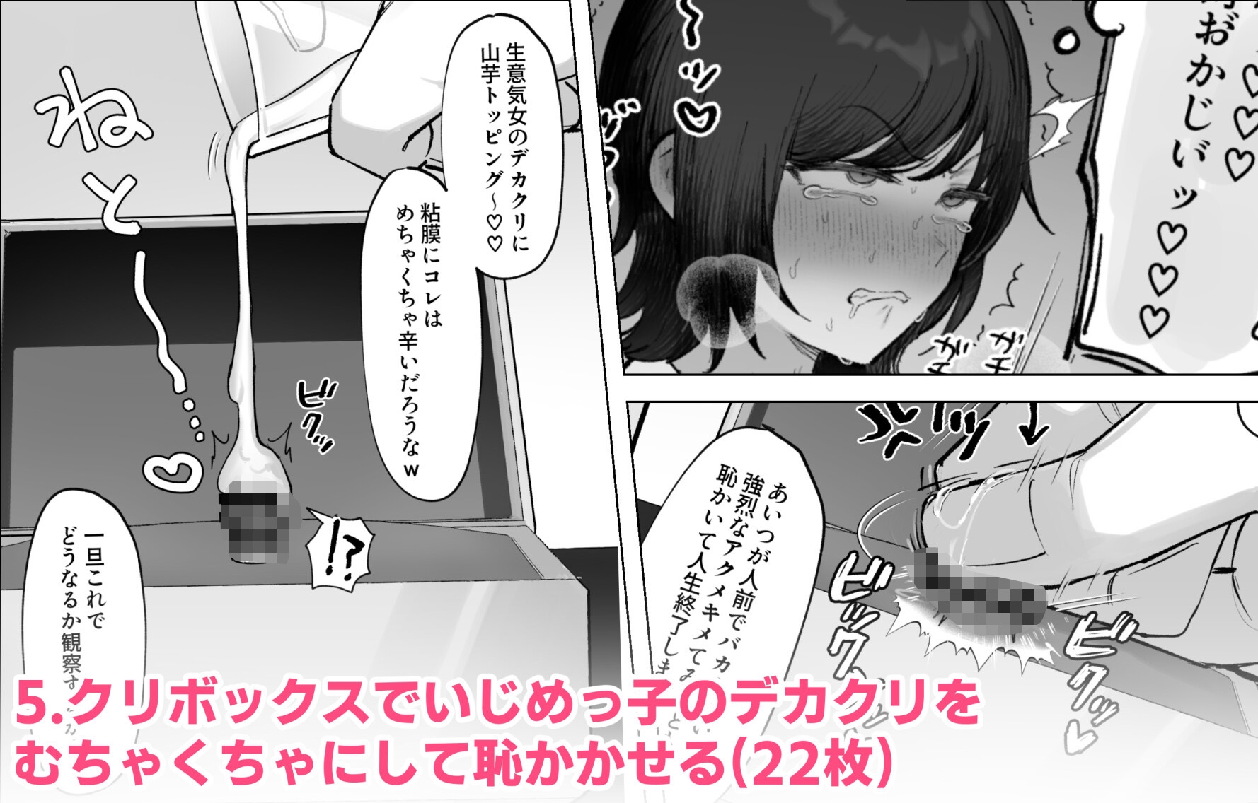 FANBOXまとめvol.1 オールクリ責め(時々乳首) 画像6