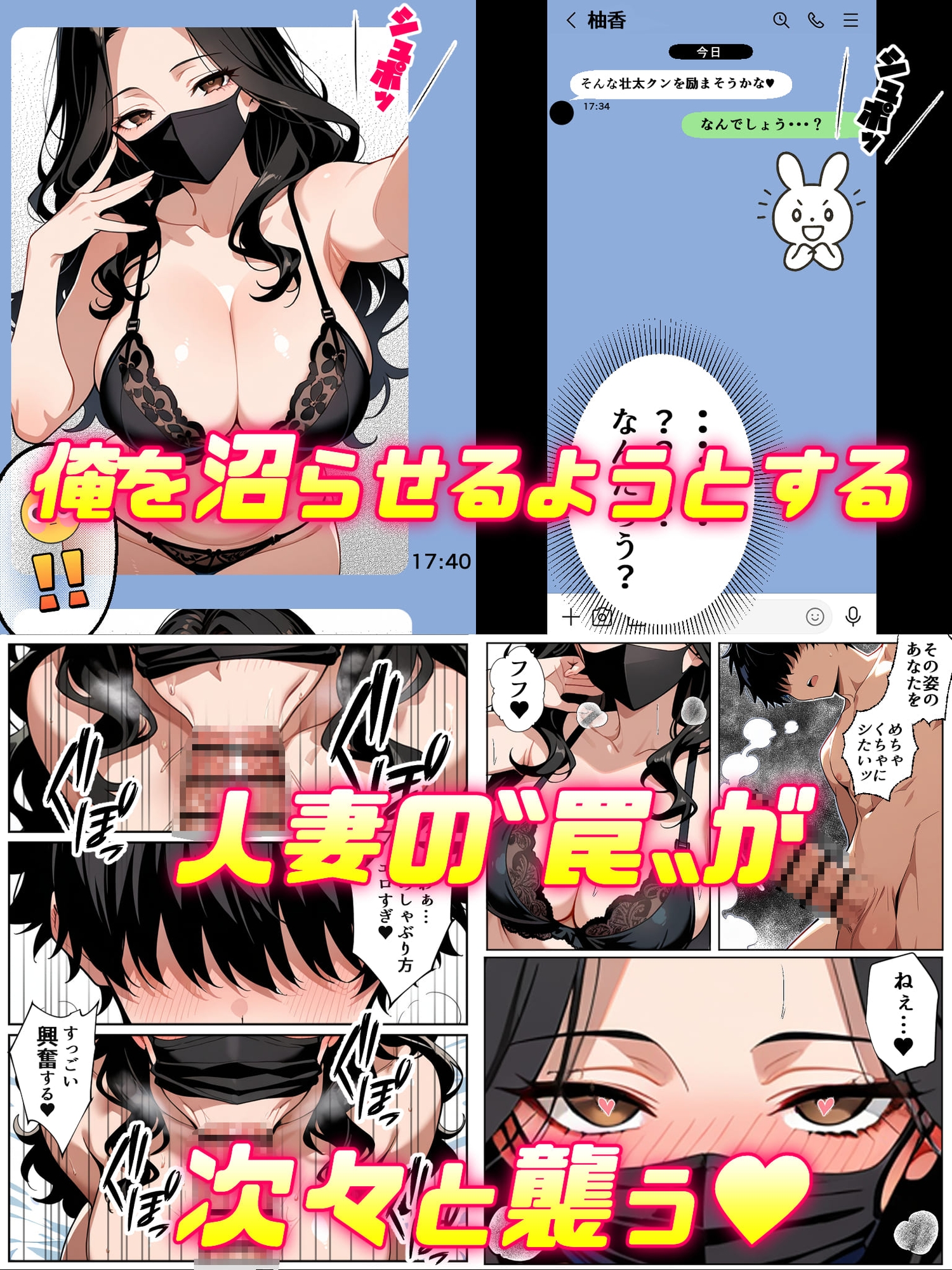 【沼らせ妻】距離感バグった人妻に沼らされる男の話 画像9