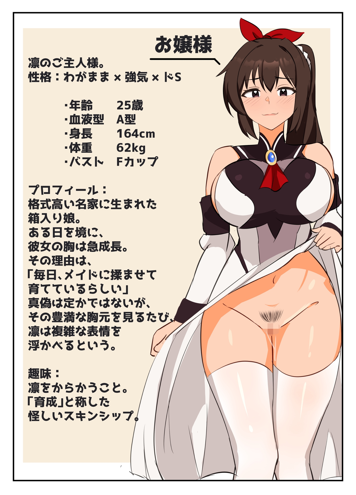 私のふたなりメイドちゃん2 画像2