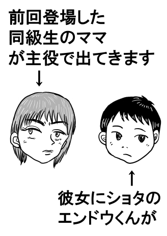 家政婦と坊ちゃんのつづき スギナちゃんのママのその後 画像2
