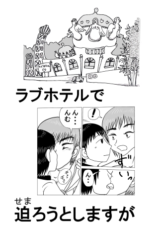 家政婦と坊ちゃんのつづき スギナちゃんのママのその後 画像3