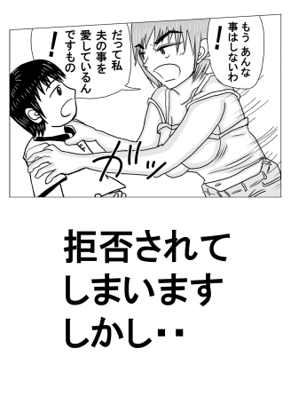 家政婦と坊ちゃんのつづき スギナちゃんのママのその後 画像4