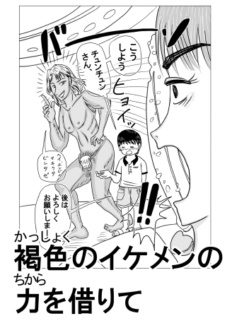 家政婦と坊ちゃんのつづき スギナちゃんのママのその後 画像5