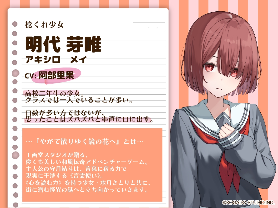 【CV.阿部里果】捻くれ少女と二人きり【耳かき・耳のオイルマッサージ】~『やがて散りゆく鏡の花へ』ASMR明代芽唯編~ 画像3