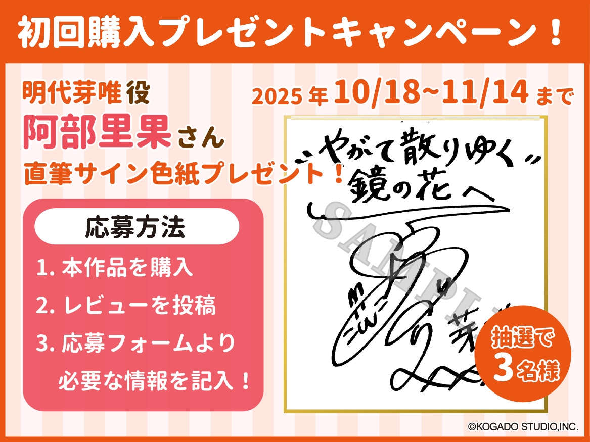【CV.阿部里果】捻くれ少女と二人きり【耳かき・耳のオイルマッサージ】~『やがて散りゆく鏡の花へ』ASMR明代芽唯編~ 画像4