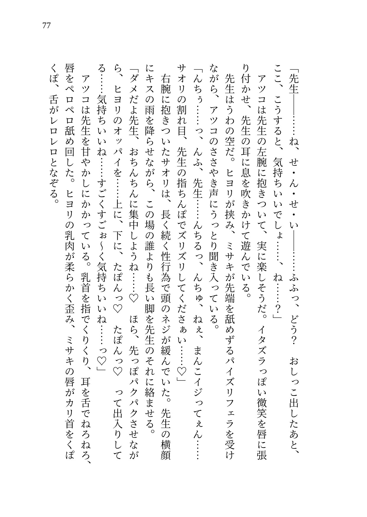錠◯サオリ 鍵穴は水着の下に 画像6