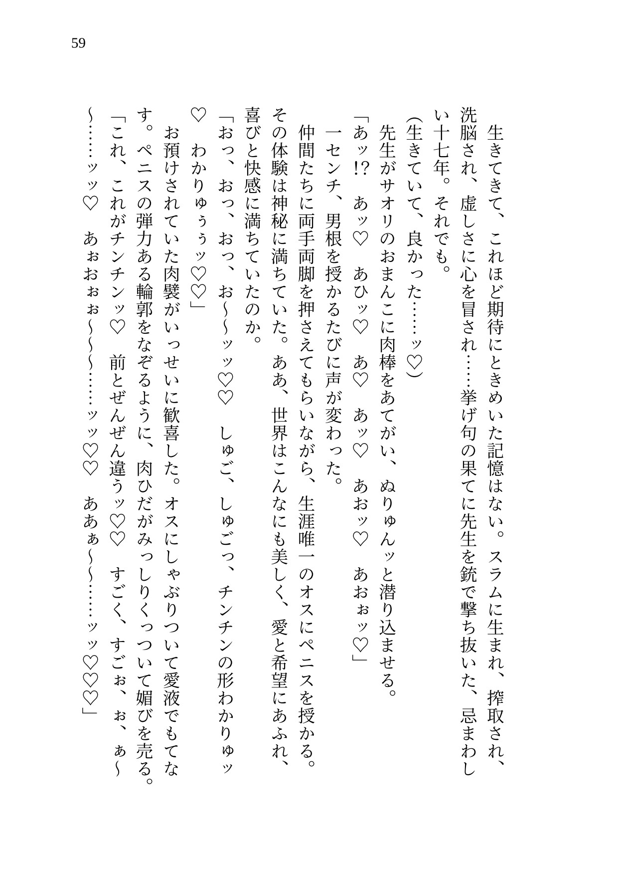 錠◯サオリ 鍵穴は水着の下に 画像8