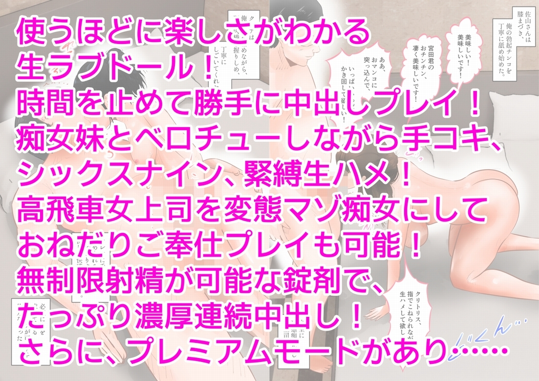 生ラブドールで色んな中出しプレイを楽しんだ。 上巻 画像10