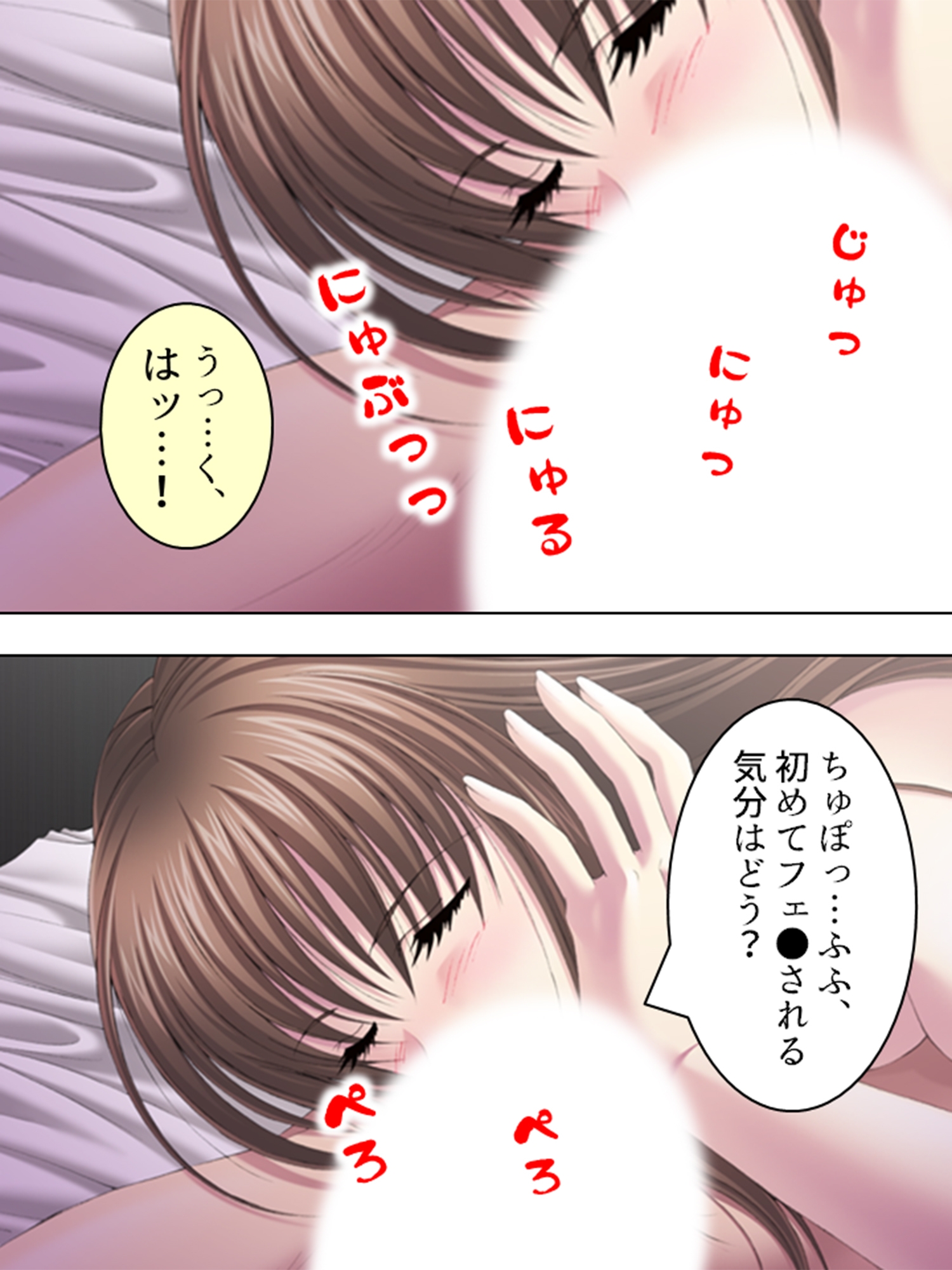 これってハニトラ！?美女に代わる代わる貪られる僕  <総集編> 画像5