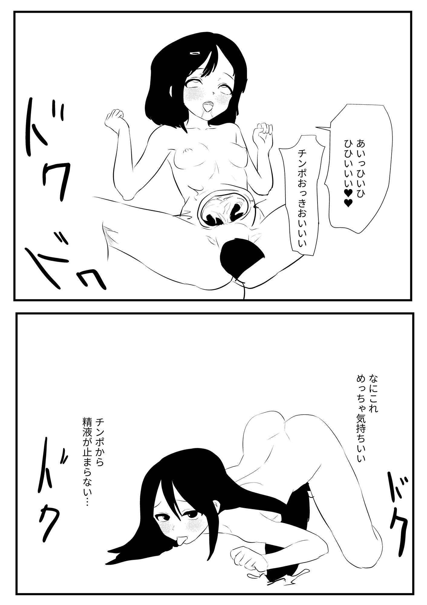 男でも女でもどうでもいい11 画像1
