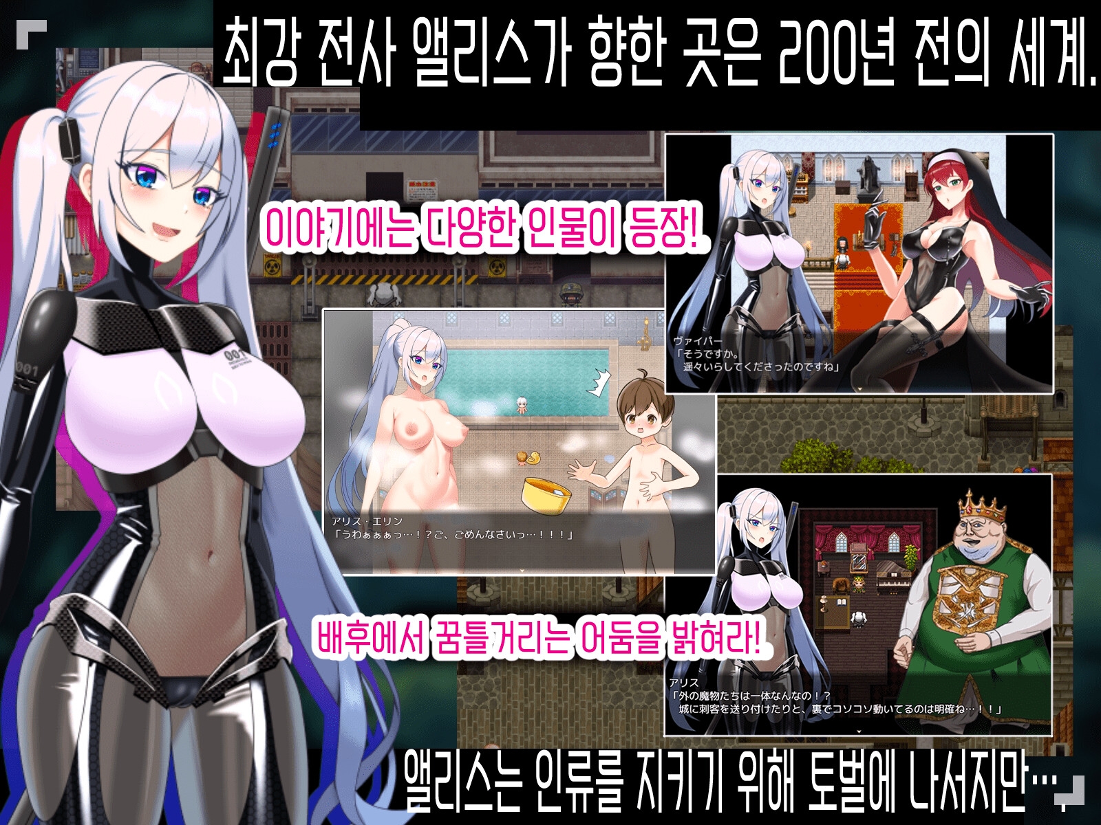 Tales of Alice (한국어 버전) Tales of Alice (한국어 버전)