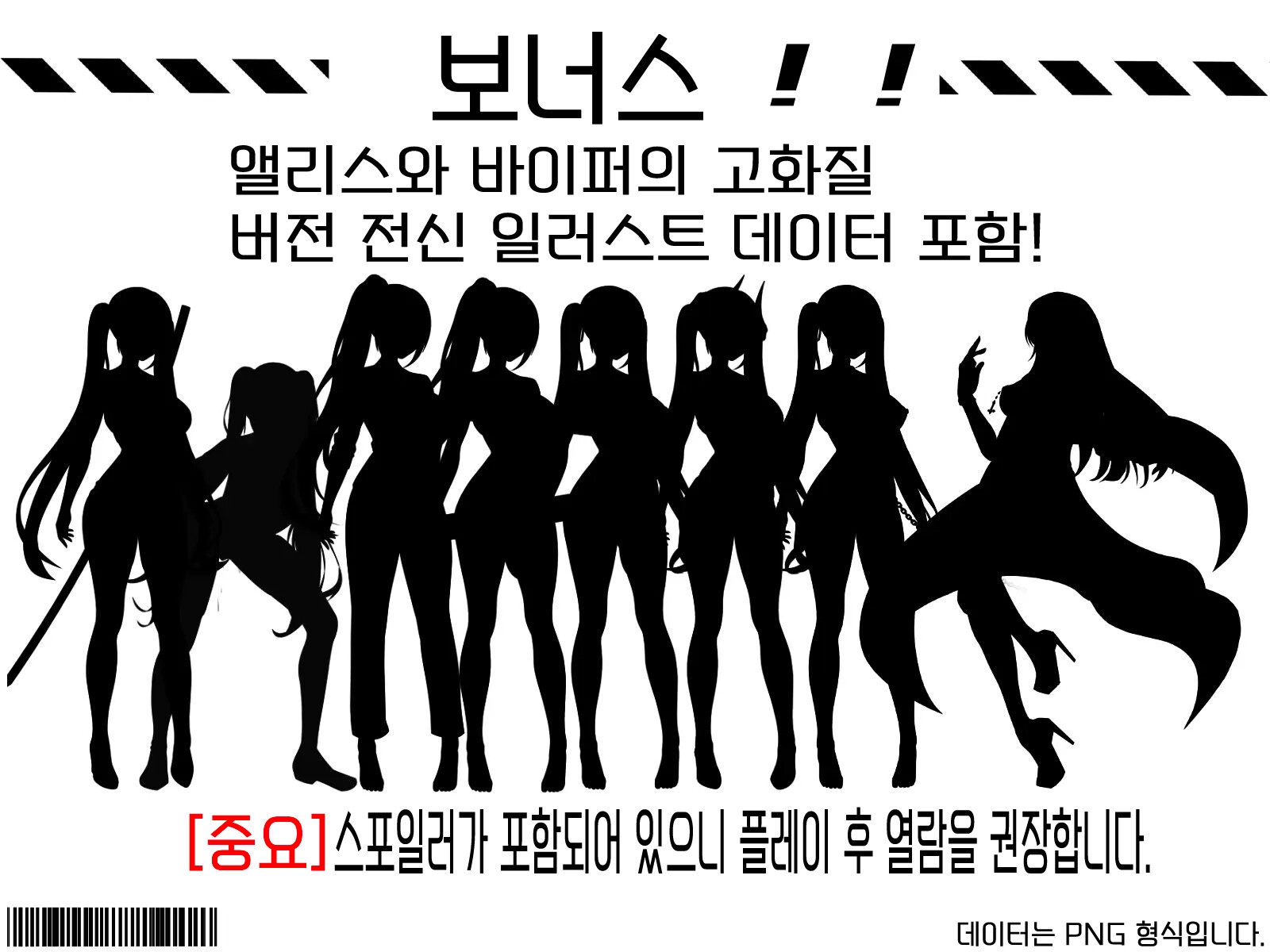 Tales of Alice (한국어 버전) Tales of Alice (한국어 버전)