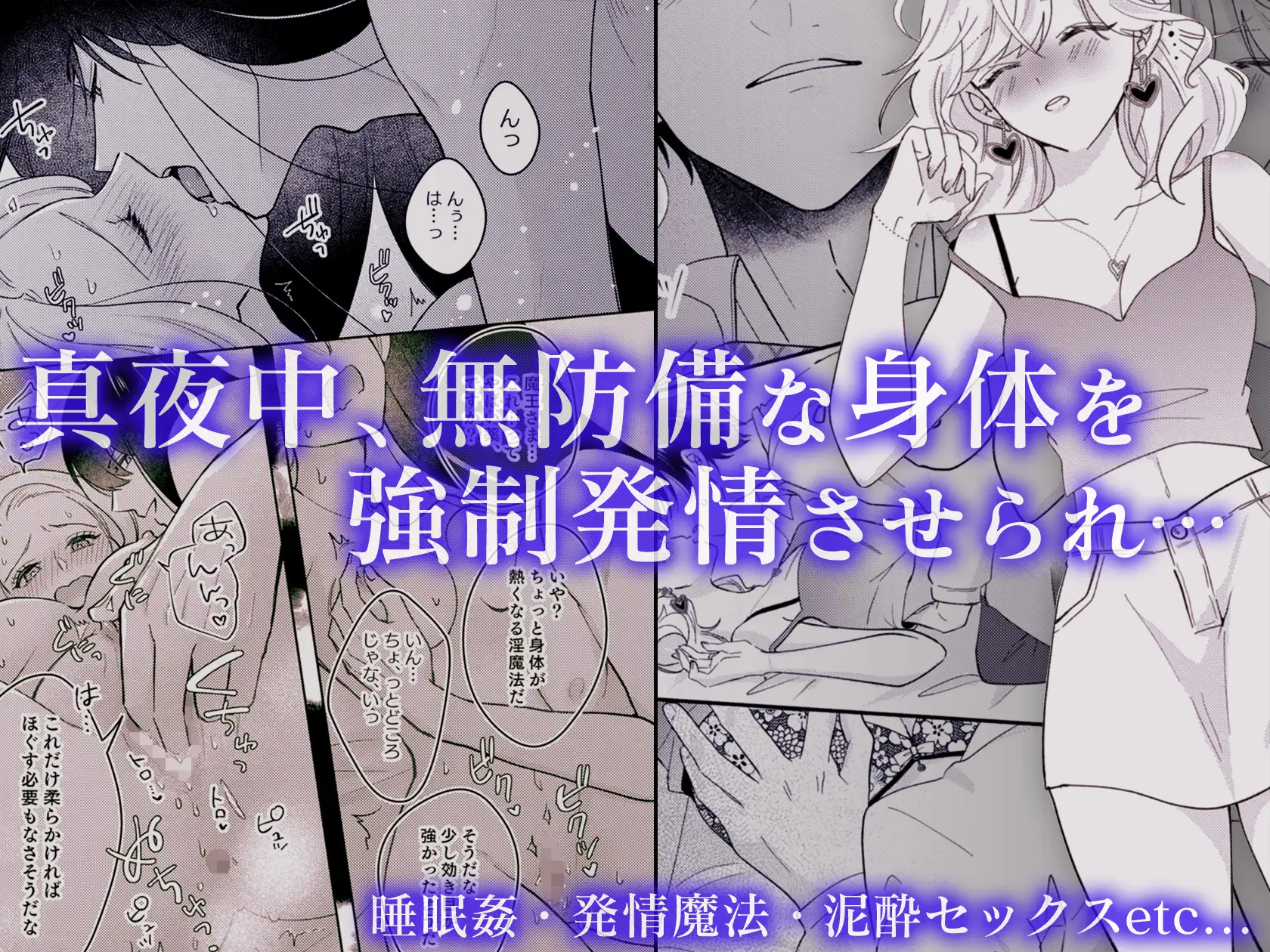 重縛 | 執愛依存アンソロジーのサンプル画像4