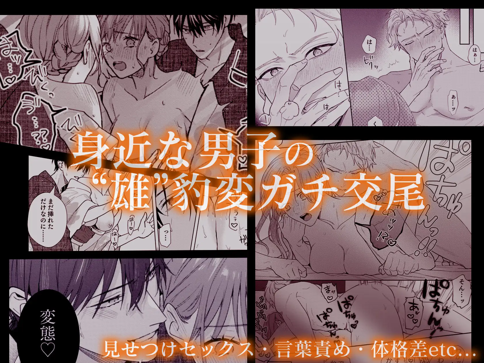 重縛 | 執愛依存アンソロジーのサンプル画像5