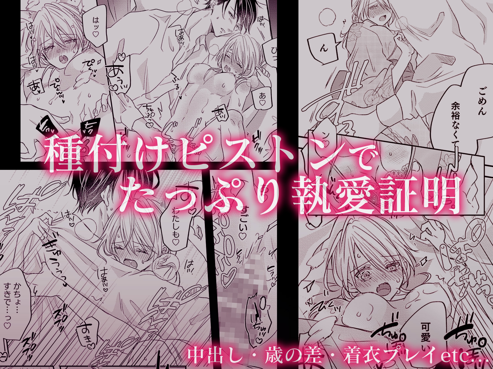 重縛 | 執愛依存アンソロジー 画像6