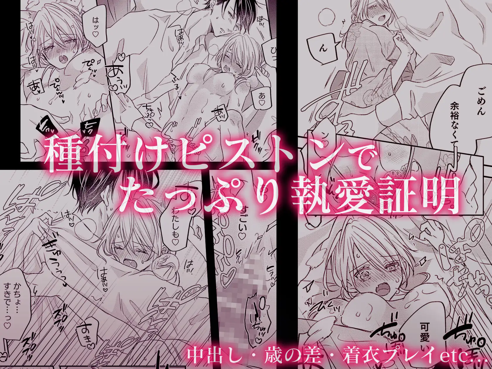 重縛 | 執愛依存アンソロジーのサンプル画像6