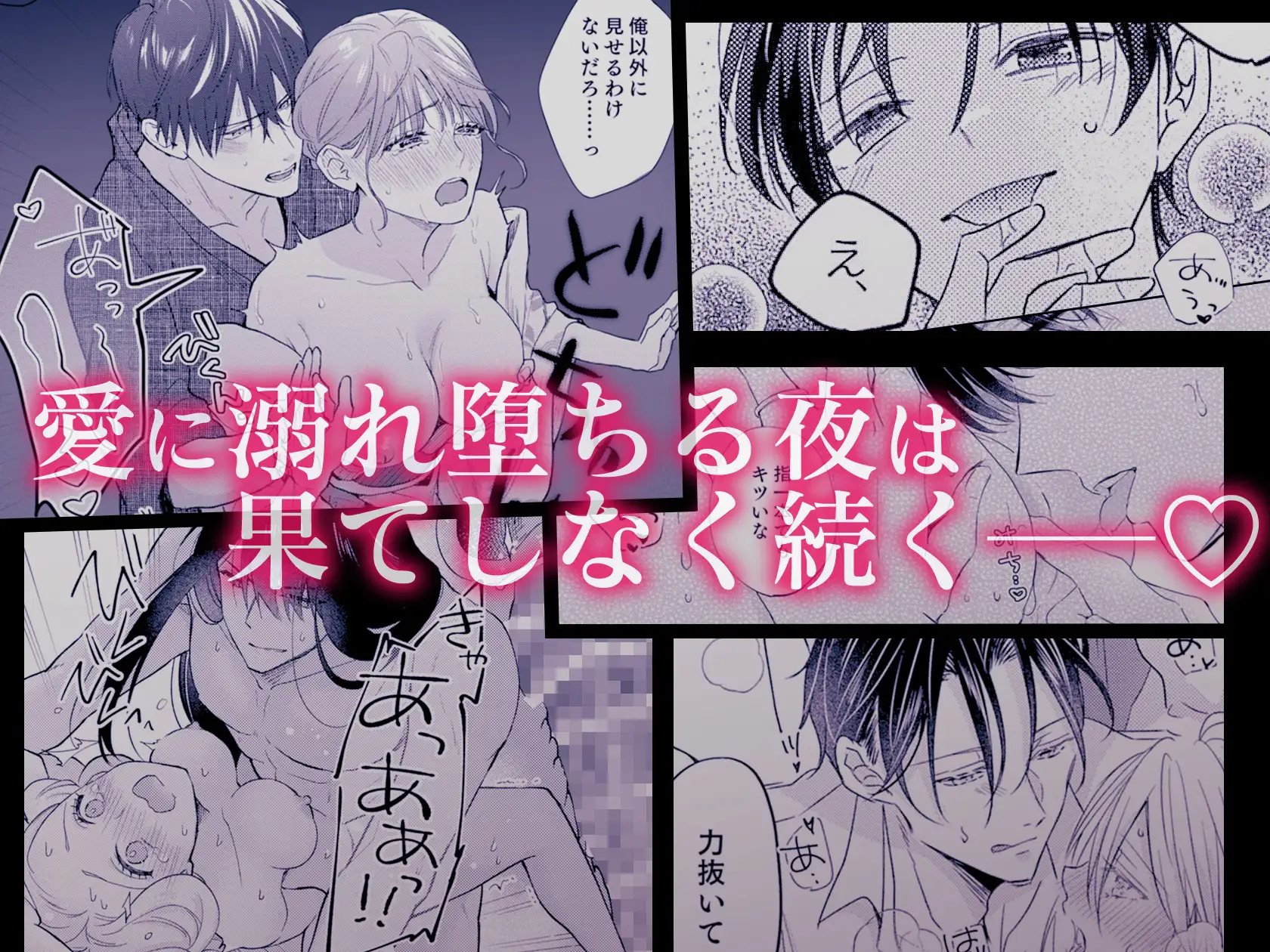 重縛 | 執愛依存アンソロジーのサンプル画像7