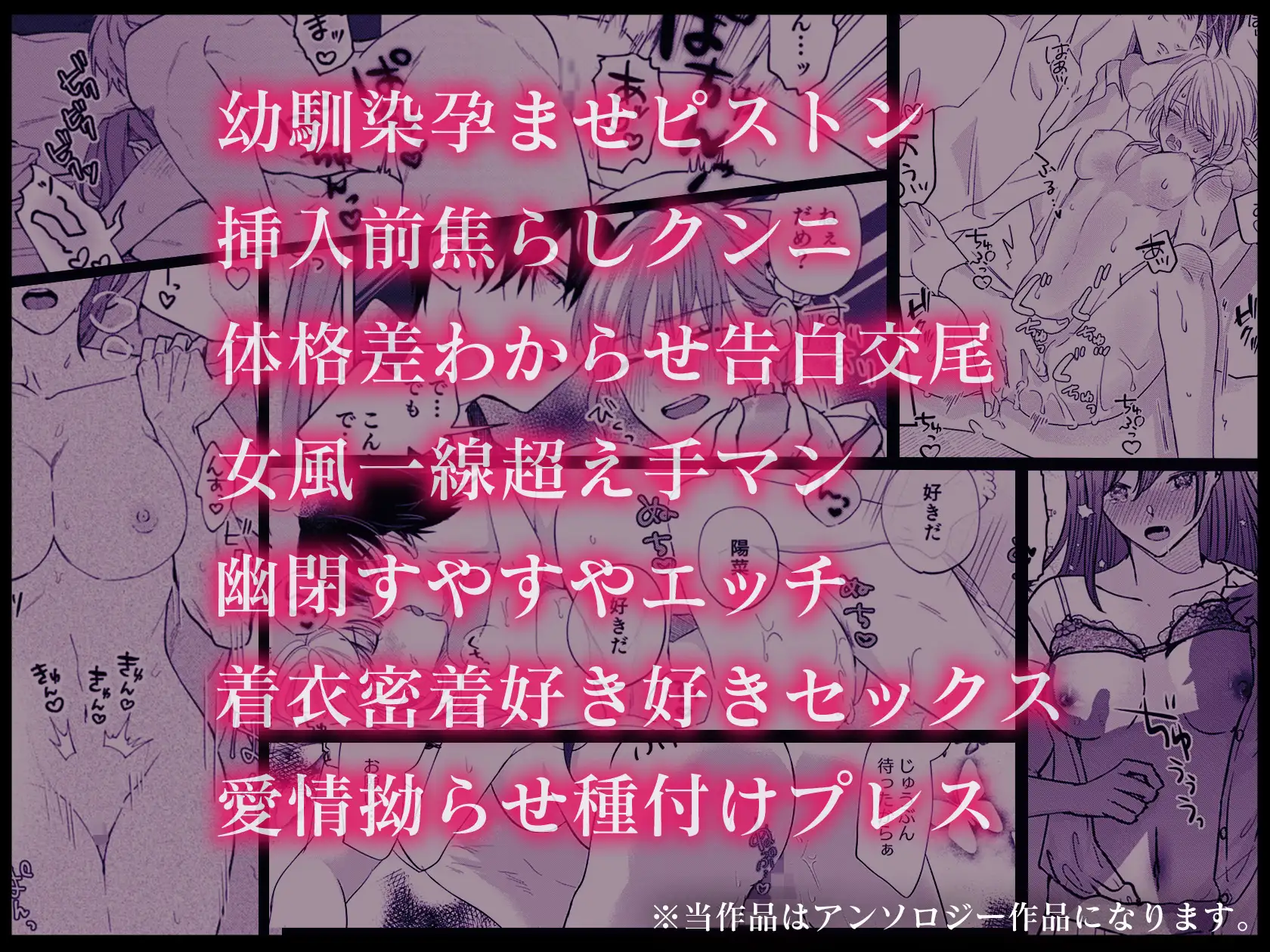 重縛 | 執愛依存アンソロジーのサンプル画像8