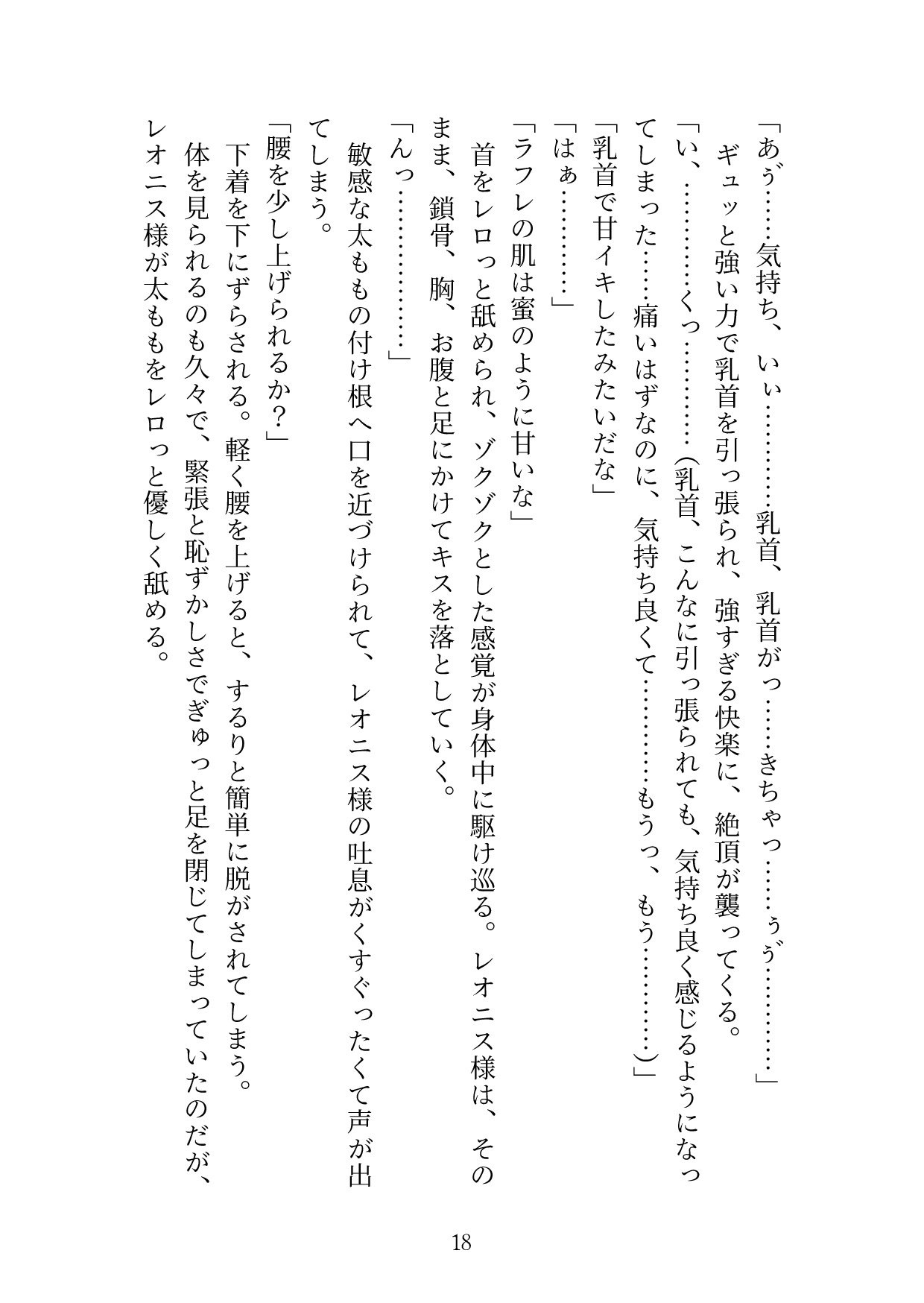 魔力ゼロを治すためだけにえっちしてほしいと頼んだのにいつの間にか溺愛えっちになっていて、快楽落ちさせられました2